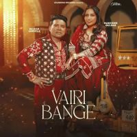 Vairi Bange Balkar Ankhila,Manjinder Gulshan Song Download Mp3
