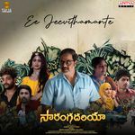 Ee Jeevithamante Dinker Kalvala Song Download Mp3