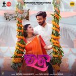 Chandrabanshi songs mp3