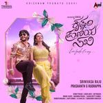 My Marriage Is Fixed Chandan Shetty,Arjun Janya Song Download Mp3