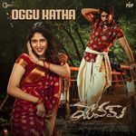 Oggu Katha Vineeth Midde Song Download Mp3