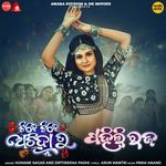 Pahili Raja (From Tike Tike Achinha Tu) Humane Sagar,Diptirekha Padhi Song Download Mp3