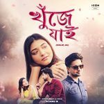 Khuje Jai Atanu N Song Download Mp3