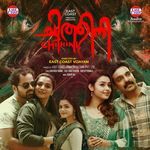 Ohm Namo Bhagavathy Madhu Balakrishnan,Ranjin Raj Song Download Mp3