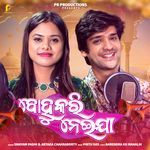 Bohukari Neija songs mp3