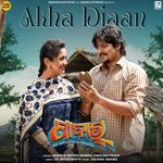 Akha Diaan (From Pabar) songs mp3