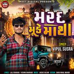 Marad Muke Matha songs mp3