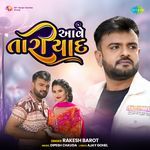 Aave Tari Yaad songs mp3