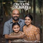 Iruttuputhachoru Nattil Arun Muraleedharan,Sachin Raj Song Download Mp3