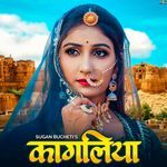 Kagaliya songs mp3