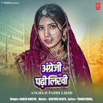 Angreji Padhi Likhi songs mp3