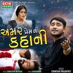 Amar Prem Ni Kahani songs mp3