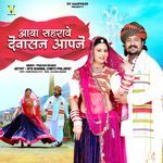 Aaya Sahrave Dewasan Aapne songs mp3