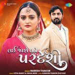 Lai Jase Tane Pardeshi songs mp3