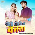 Bolo Bolo Ni Bansa Bablu Ankiya,Rashmi Nishad Song Download Mp3