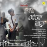 Shesh Theke Shuru songs mp3