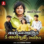 Valo Navo Aashik Ke Valo Juno Aashik songs mp3