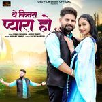 The Kitra Pyara Ho songs mp3