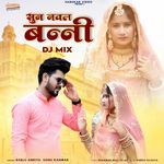 Sun Nawal Banni DJ Mix Bablu Ankiya, Sonu Kanwar