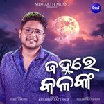 Janhare Kalanka songs mp3