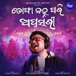 Topha Janha Pari Apsari songs mp3