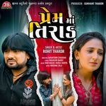 Prem Ma Tirad songs mp3