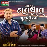 Mara Haal Chal Hamachar Puchti Hati Jignesh Barot Song Download Mp3