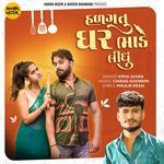 Halgatu Ghar Bhade Lidhu songs mp3