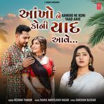 Aankho Ne Koni Yaad Aave Reshma Thakor,Rahul Nadiya,Ravi Nagar Song Download Mp3