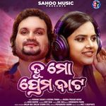 Tu Mo Prema Bata Humane Sagar,Aseema Panda Song Download Mp3