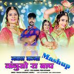 Naval Banna Kanjuso Ra Baap Mashup Mukesh Choudhary, Mahiraj