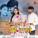 Me To Bani Hu Thare Vaste Bablu Ankiya,Sonu Kanwar Song Download Mp3