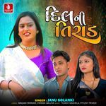 Dil Ni Tirad songs mp3