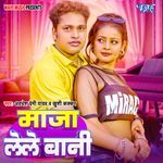 Maja Lele Bani AVDHESH PREMI YADAV, Khushi Kakkar Poster