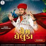 Prem Gheluda Pintu Algotar Song Download Mp3