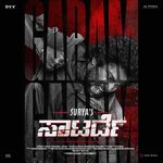 Suryas Saturday (Kannada songs mp3