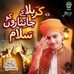 Karbala Ke Jaan Nisaron Ko Salam Rao Ali Hasnain