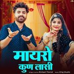 Mayro Kun Lasi songs mp3