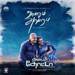 Naanum Avalum V.R. Suwaminathan Rajesh,V.V. Prassanna,Daisy Song Download Mp3