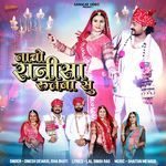 Nacho Ranisa Rutba Su Dinesh Dewasi,Isha Bhati Song Download Mp3