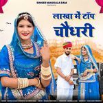 Lakha Main Top Choudhary songs mp3