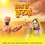 Dhola Ri Kurja Jalal Khan,Kalyugi Beats Song Download Mp3