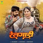 Railgadi songs mp3