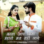 Banna Aap Bina Maharo Mann Nahi Lage songs mp3