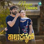 Kaalapatthar songs mp3