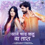 Thane Chand Kahu Ya Tara songs mp3