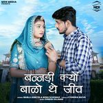 Bandi Kyu Baalo The Jiv songs mp3