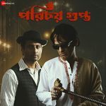 Porichoy Gupta songs mp3