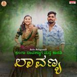 Langa Davanyaga Masta Kanati Lavanya songs mp3