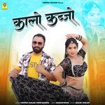 Kalo Kabjo songs mp3